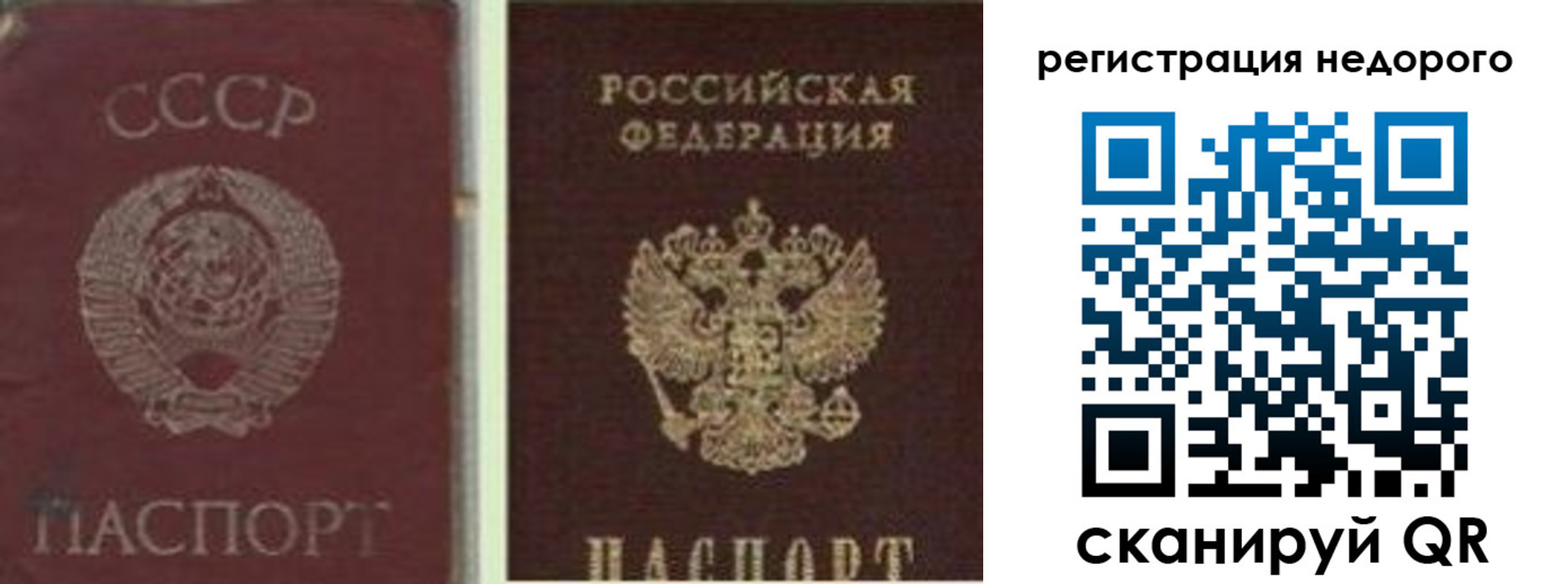 прописка иностранных граждан в Евпатории
