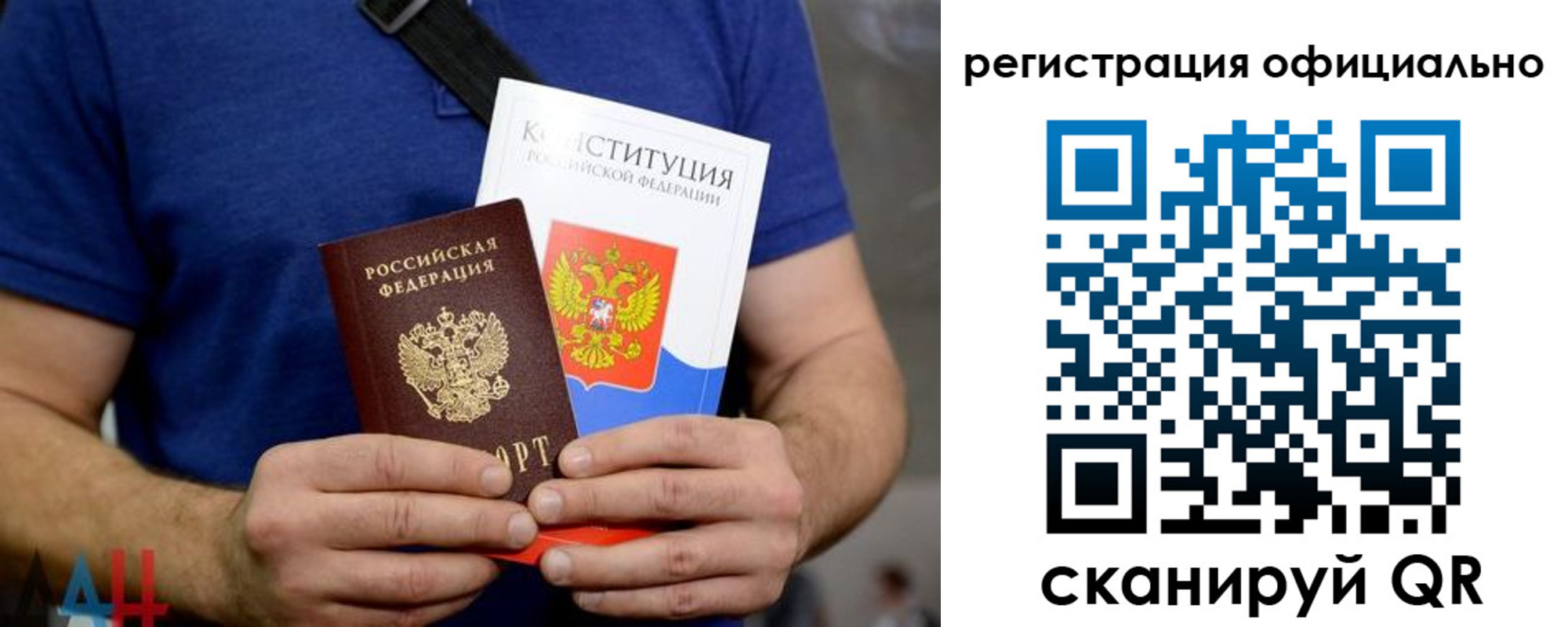 купить прописку в Евпатории