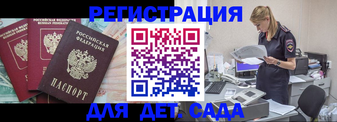 прописка для кредита в Евпатории