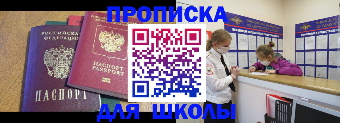 временная регистрация поиск в Евпатории